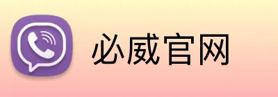 必威官网 logo